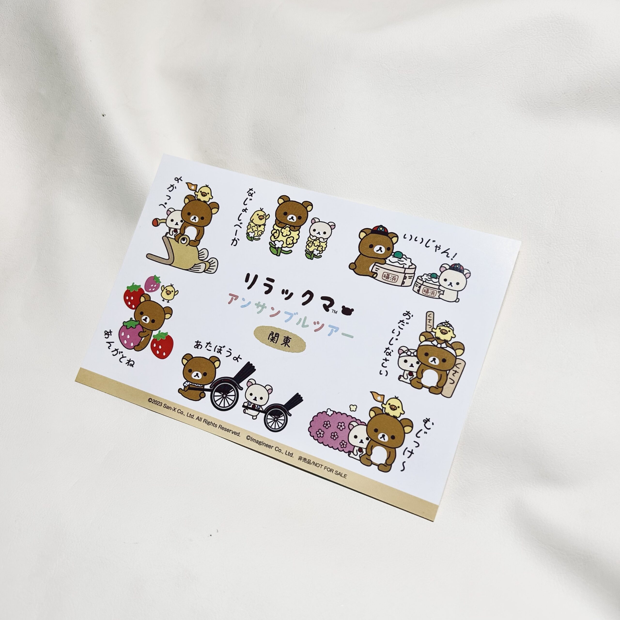 加購商品★拉拉熊★明信片