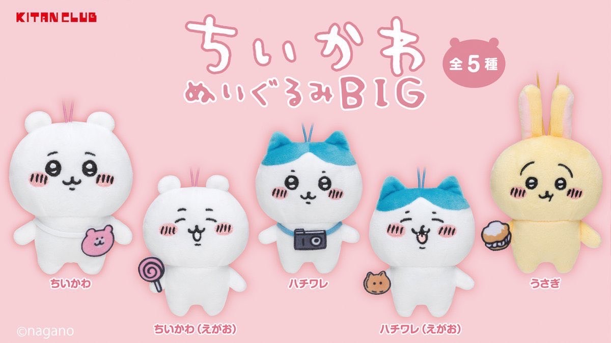現貨★吉伊卡哇★出遊扭蛋娃 張嘴小八