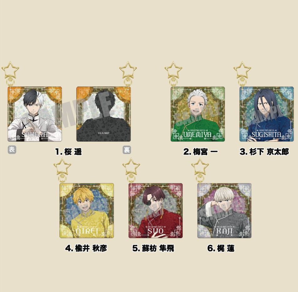 7/30結單★Wind Breaker★可選款鑰匙圈Chinese cafe ver.