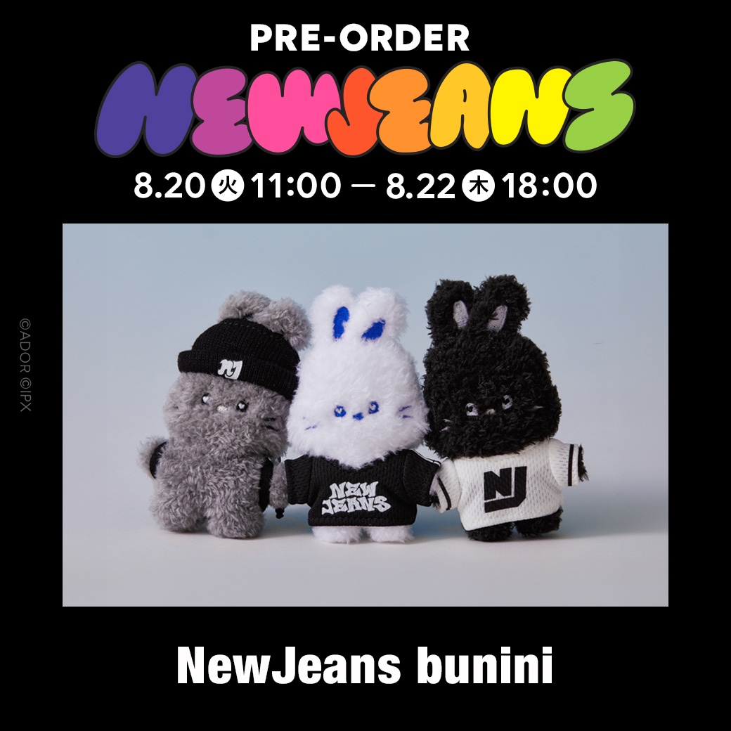 img_3928 8/22結單★NewJeans★日本LINE FRIENDS 限定吊飾娃娃-bunini
