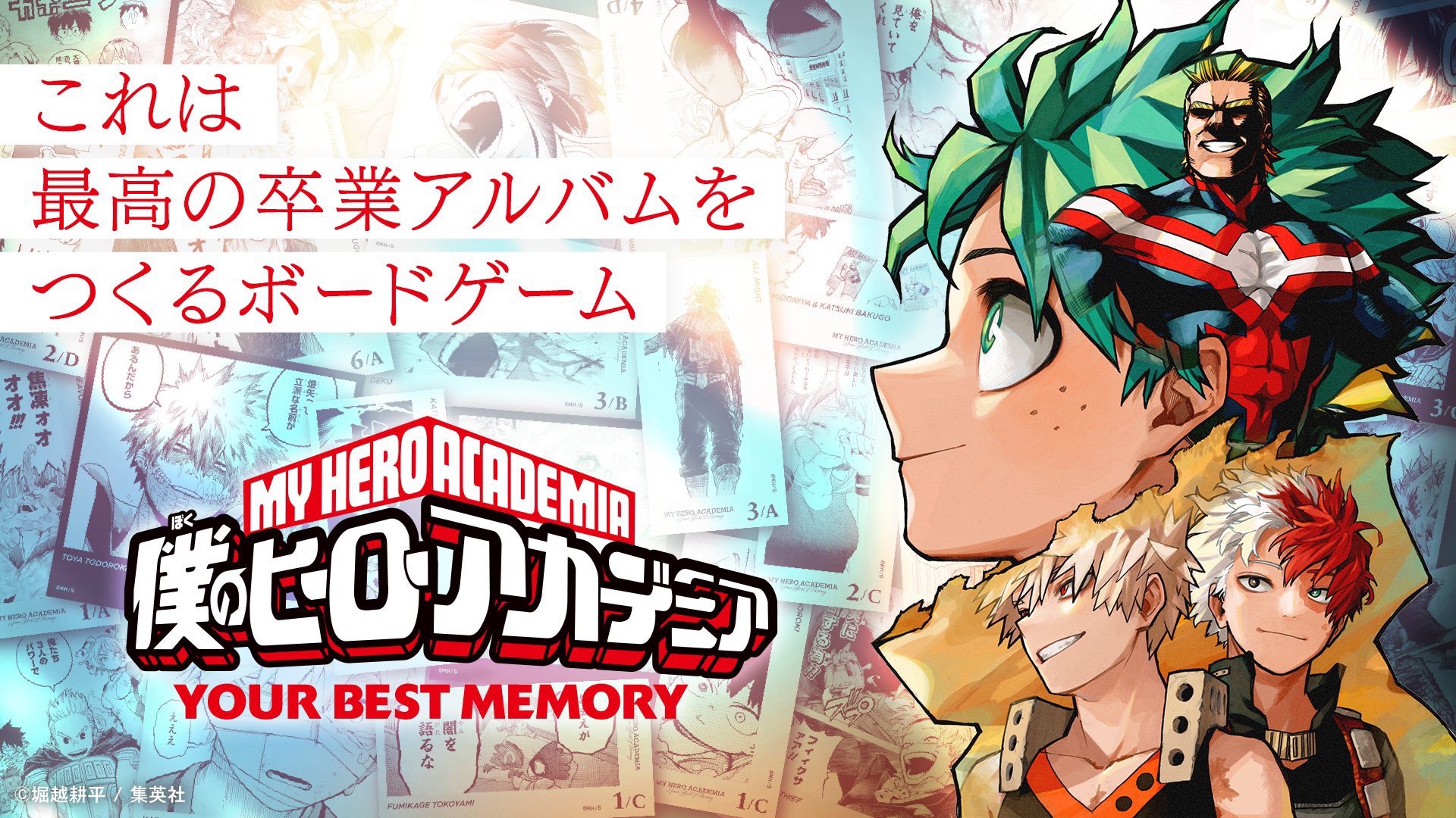 結單可認購★我的英雄學院★YOUR BEST MEMORY 收藏卡牌