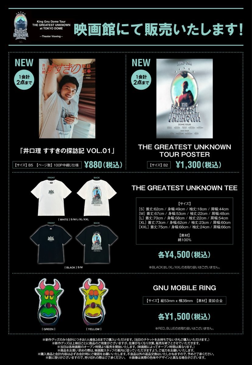 459386048_489635490531010_7849598129294468729_n 已結單★KING GNU★不要隨意下單~演唱會劇場限定周邊專用賣場