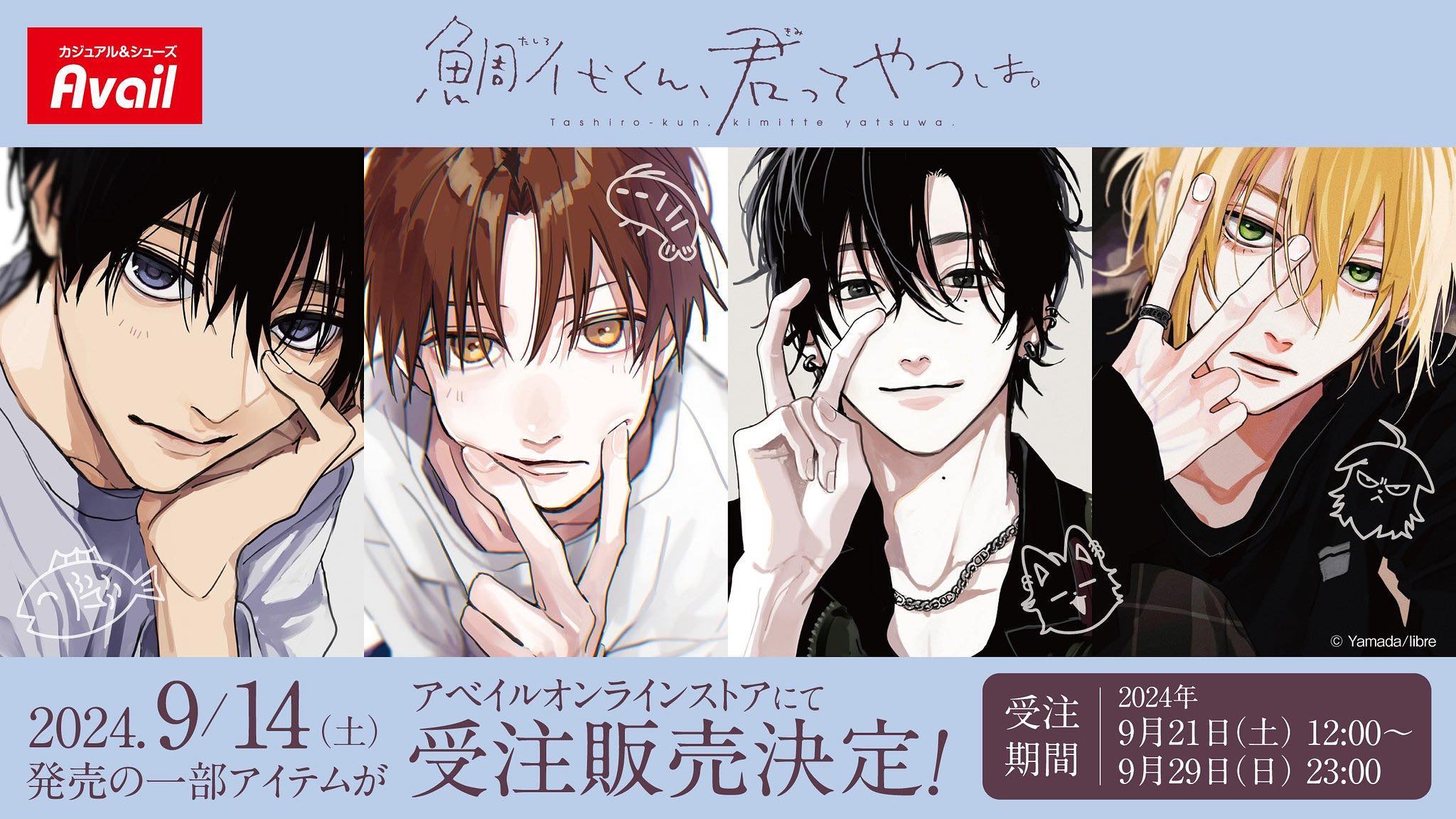 460497585_8471253266268882_558127975696845397_n 9/28結單★鯛代,你這傢伙★AVAIL聯名週邊
