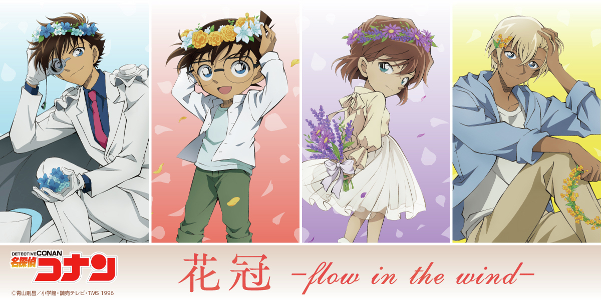 9/25結單★名偵探柯南★花冠-flow in the wind-系列壓克力卡/Ｑ版徽章/Ｑ版吊飾立牌