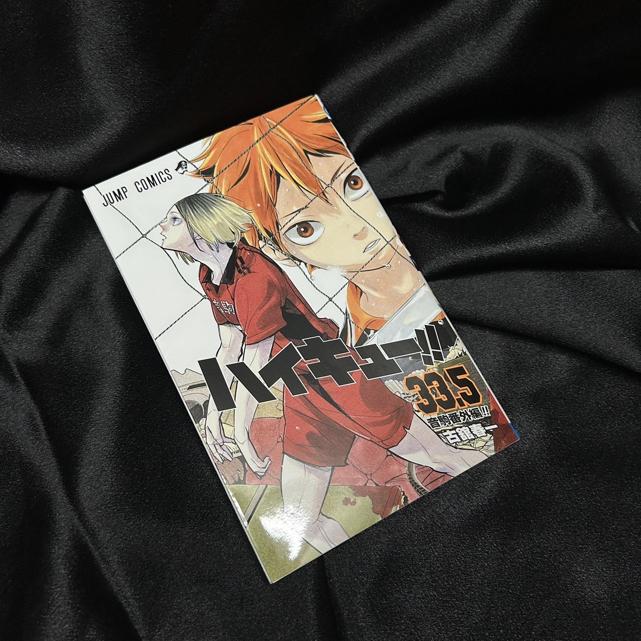 現貨★排球少年★日版劇場版33.5卷A款
