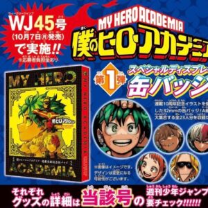 結單可認購★我的英雄學院★應募限定原畫徽章組Ａ班大集合