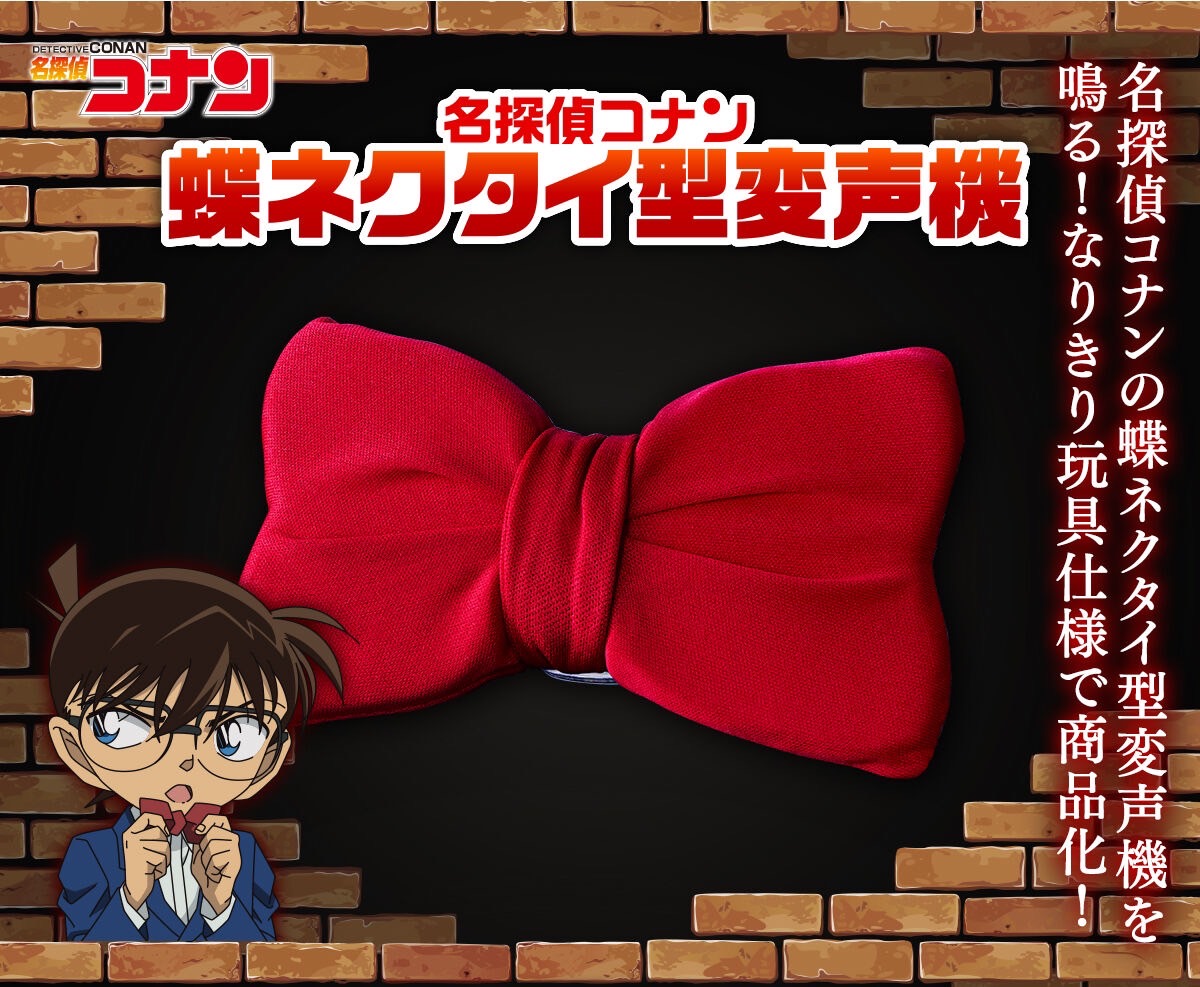 10/30結單★名偵探柯南★江戶川柯南蝴蝶結型變聲器