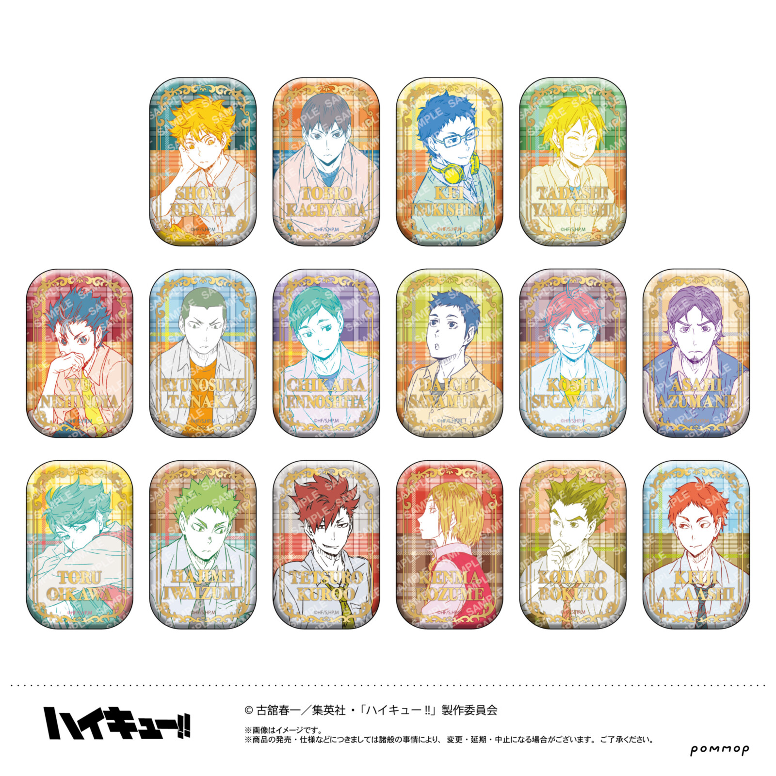 隨時結單★排球少年★711net限定燙金徽章一二彈
