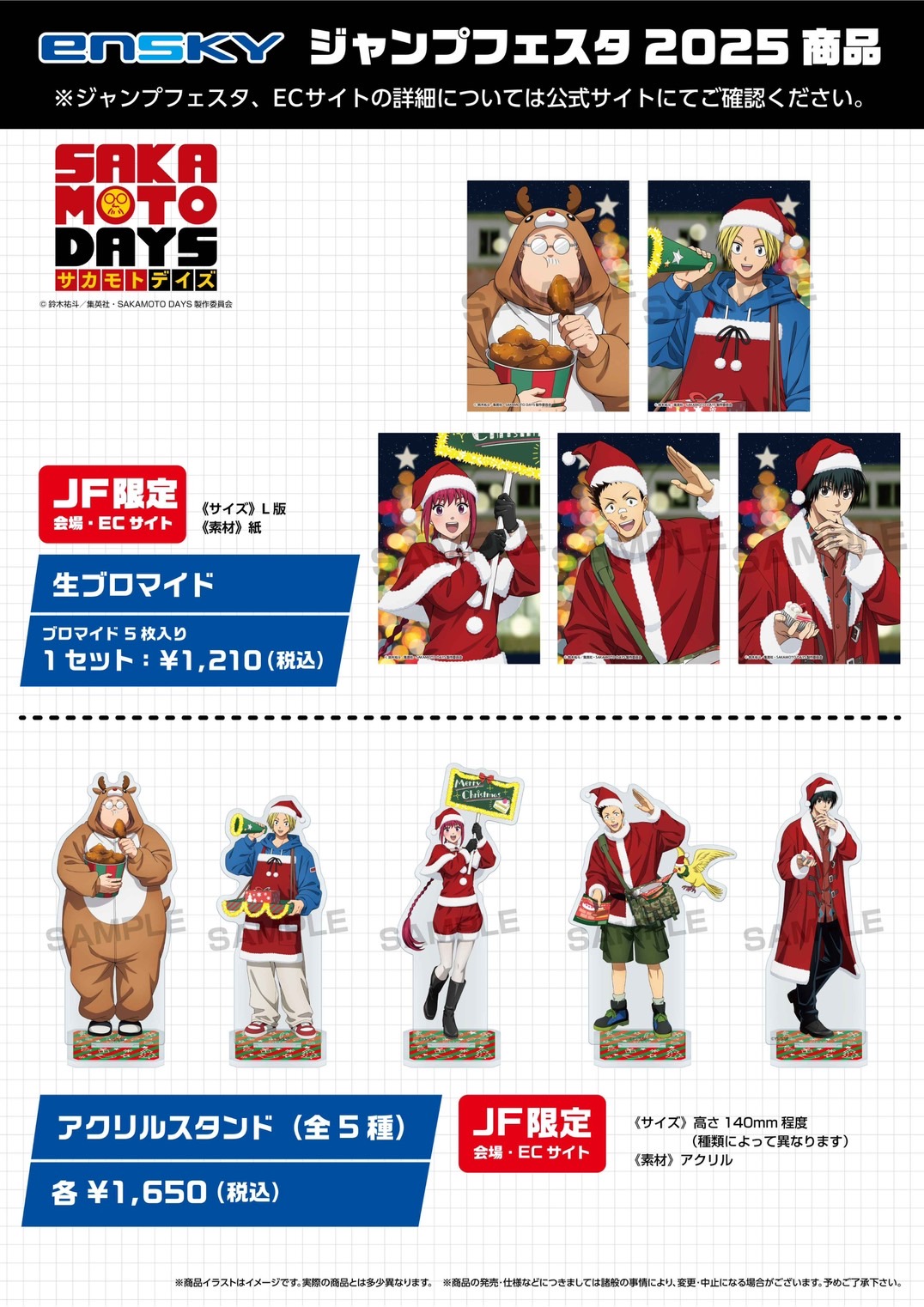 12/10結單★SAKAMOTO DAYS★JF2025動畫周邊/相卡/立牌