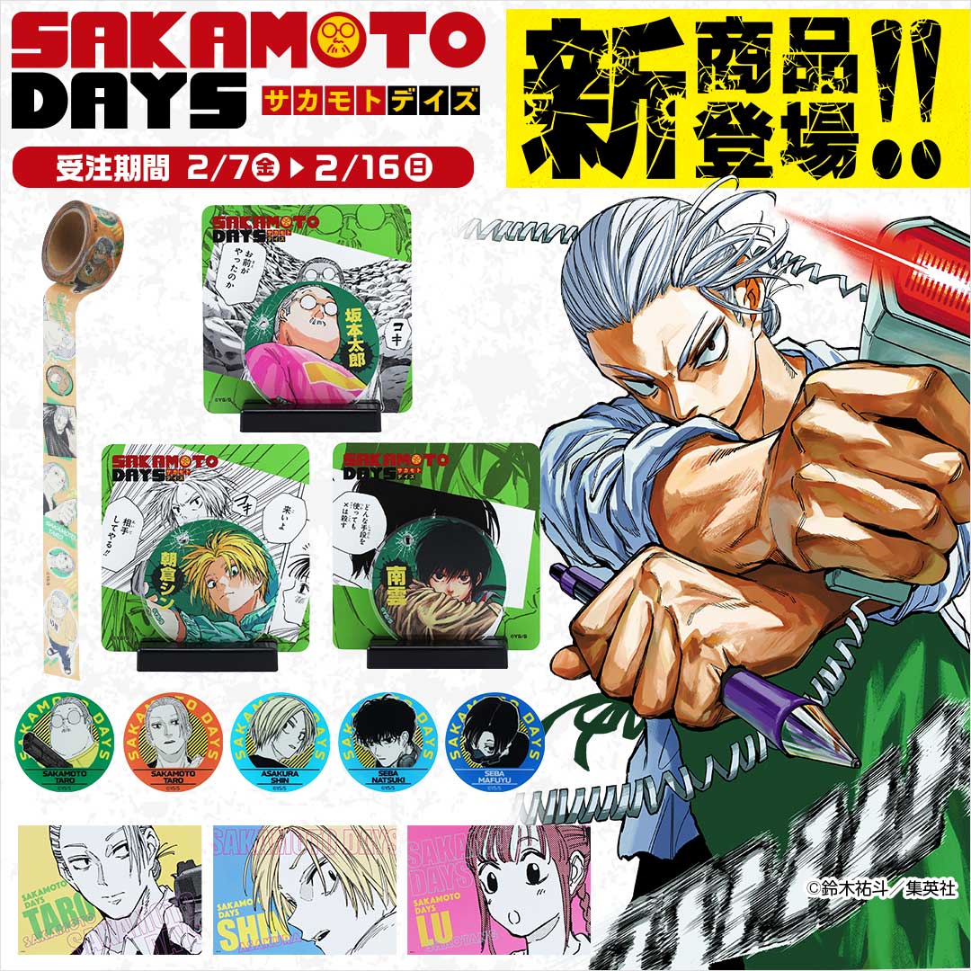 2/13結單★SAKAMOTO DAYS★坂本祭JS原畫商品