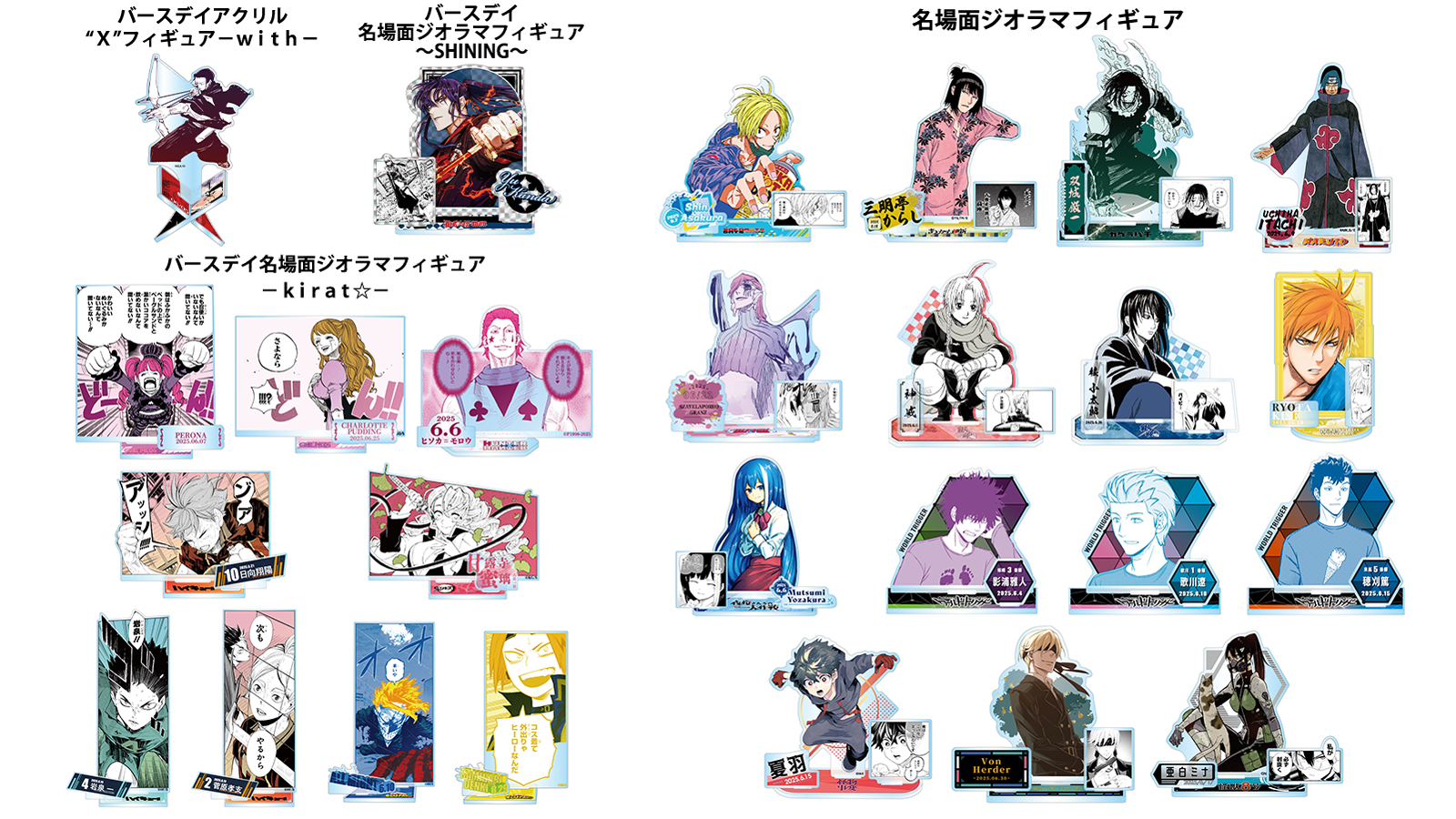 2/26結單★JUMP★2025/6月生日受注/西索/日向/菅原/岩泉/新/桂/神威/鼬