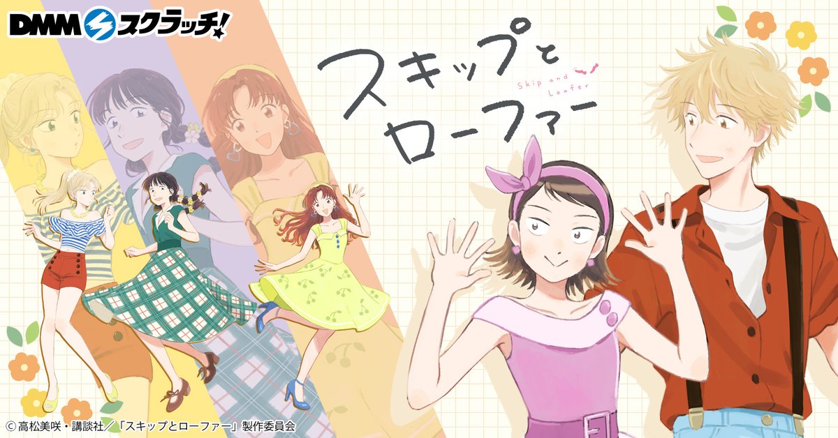 2/20結單★躍動青春★DMM線上一番賞第三彈