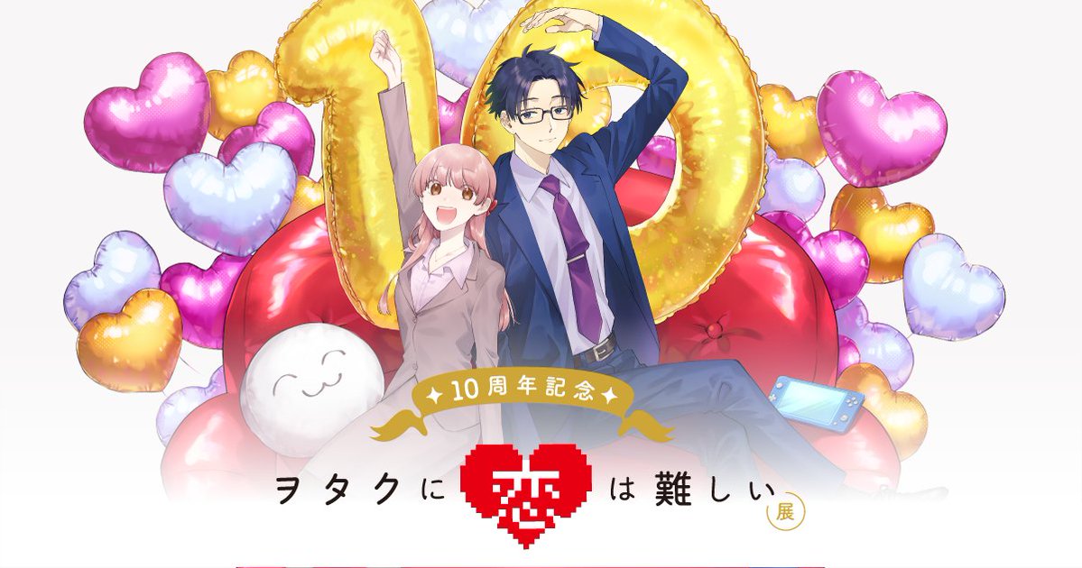 3/5結單★阿宅的戀愛太難★十週年紀念畫展 追加新品