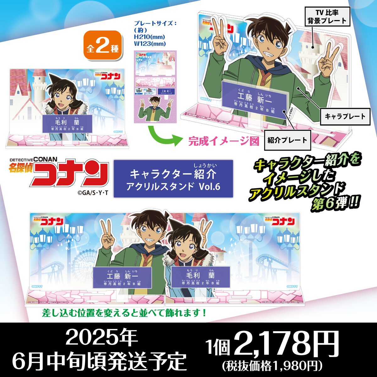 3/30結單★名偵探柯南★角色介紹壓克力立牌