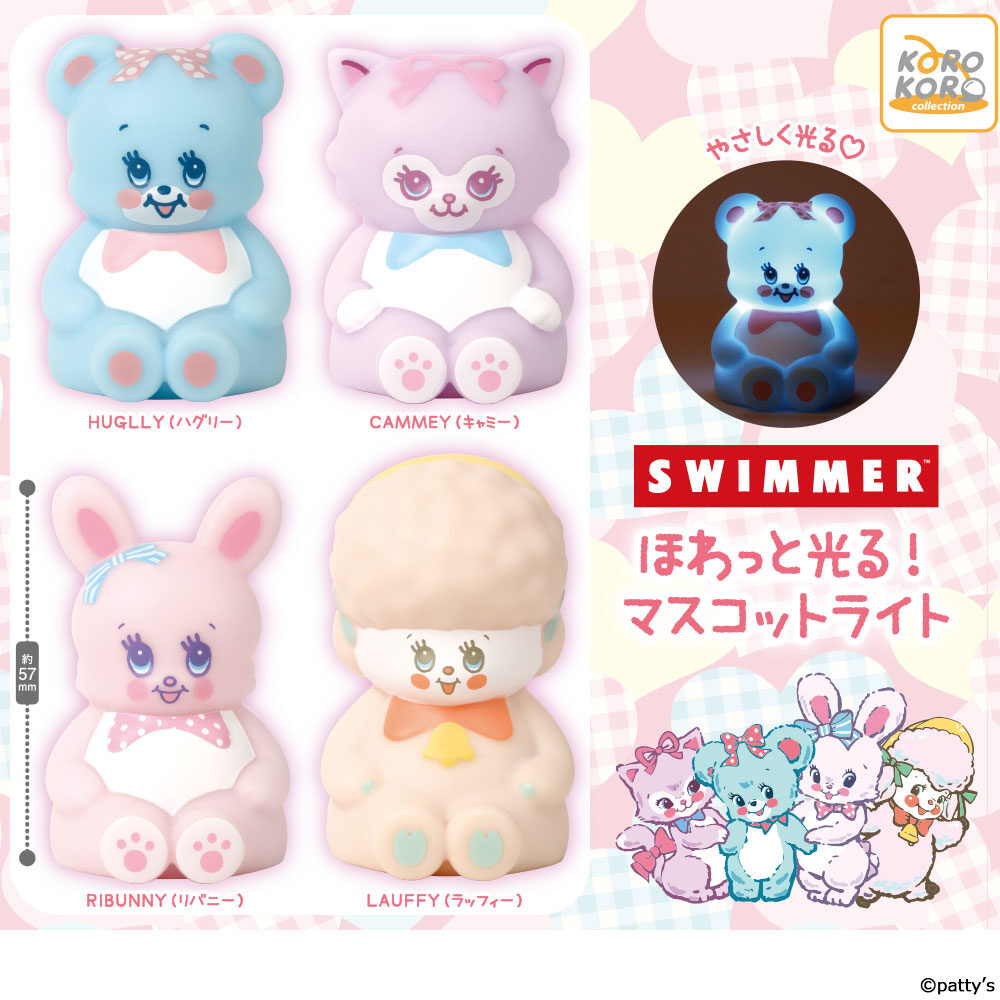 4/5結單★SWIMMER★發光扭蛋組