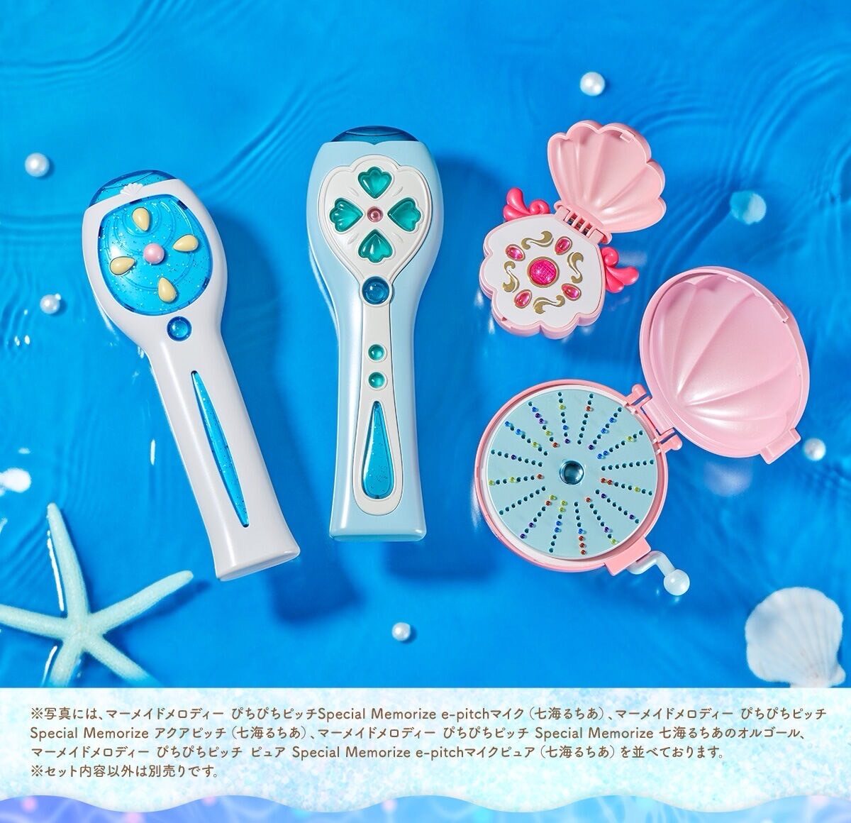 5/1結單★真珠美人魚★萬代 SPECIAL MEMORIZE 二代聲光麥克風