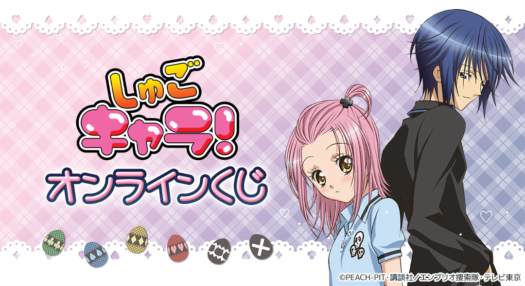 4/7結單★守護甜心★DRAW!DRAW!漫畫線上一番賞
