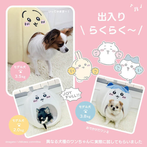長期接單★吉伊卡哇★粧美堂SHOBIDO寵物窩