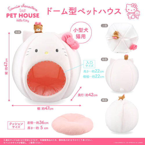長期接單★三麗鷗★粧美堂SHOBIDO寵物窩