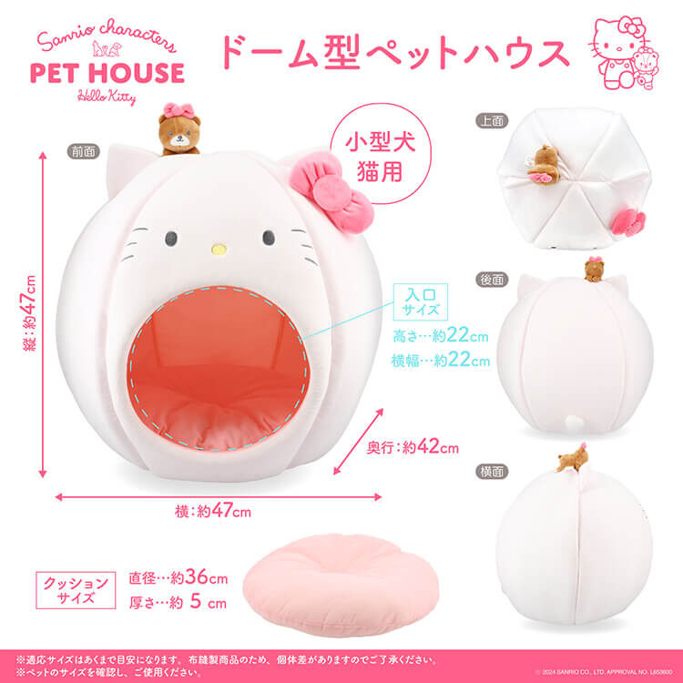 長期接單★三麗鷗★粧美堂SHOBIDO寵物窩