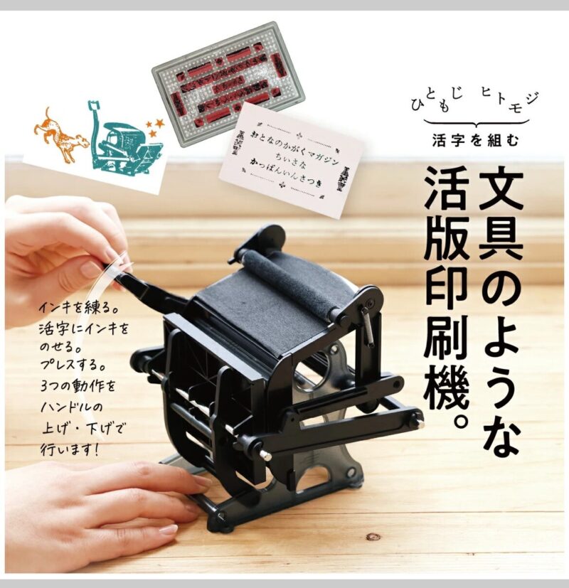 5/20結單★大人的科學★07刊雜誌附活版印刷配件