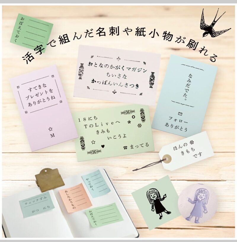 5/20結單★大人的科學★07刊雜誌附活版印刷配件