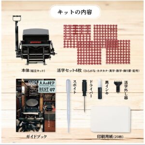 5/20結單★大人的科學★07刊雜誌附活版印刷配件