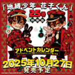 6/1結單★櫻蘭高校男公關部★櫻蘭祭新品
