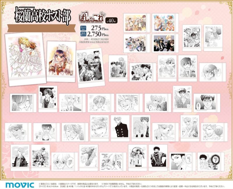 6/1結單★櫻蘭高校男公關部★櫻蘭祭新品