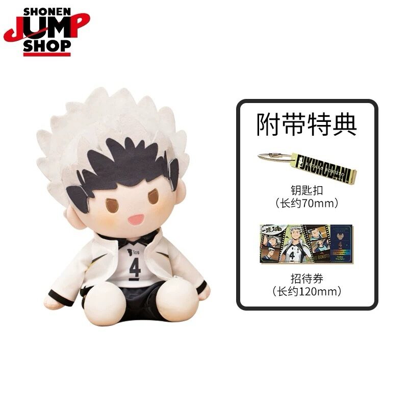 預購一個月到★排球少年★上海JS35公分娃含特典