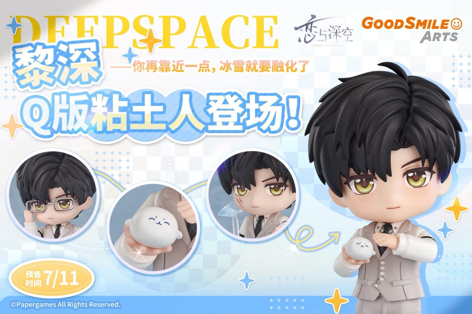 img_6325 8/1結單★戀與深空★好微笑gsc黎深黏土人