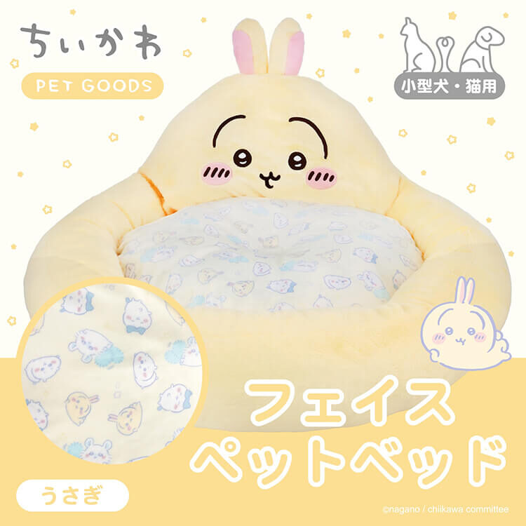 長期接單★吉伊卡哇★粧美堂SHOBIDO寵物墊