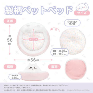 長期接單★吉伊卡哇★粧美堂SHOBIDO寵物墊