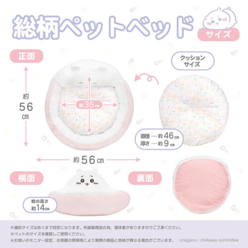 長期接單★吉伊卡哇★粧美堂SHOBIDO寵物墊