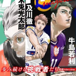 6/20結單★排球少年★magazine 2025 AUGUST