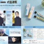 8/5結單★排球少年★FAN PARK事後通販
