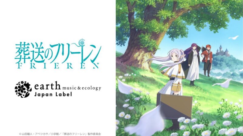 6/20結單★葬送的芙莉蓮★earth music&ecology合作新品 配件賣場