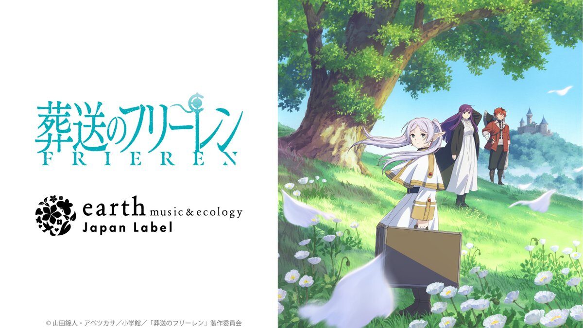 6/20結單★葬送的芙莉蓮★earth music&ecology合作新品 配件賣場