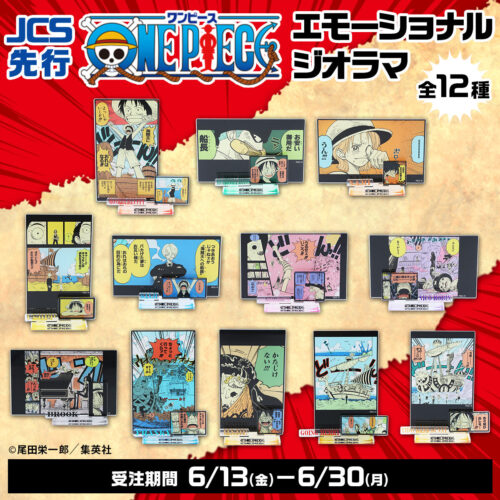 6/28結單★ONE PIECE★航海王JCS限定原畫場景立牌～草帽海賊團的成立～