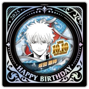 6/22結單★JUMP★2025/10月生日受注坂田銀時