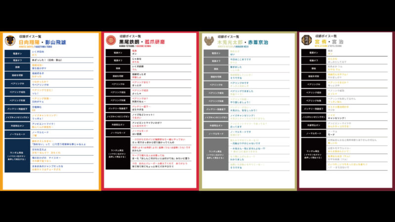 7/1結單★排球少年★AVIOT無線耳機