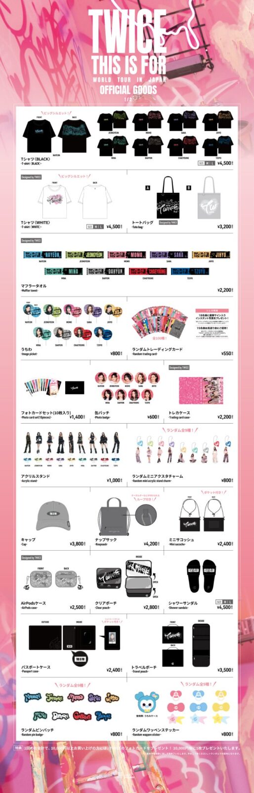 隨時結單★TWICE★2025世巡周邊