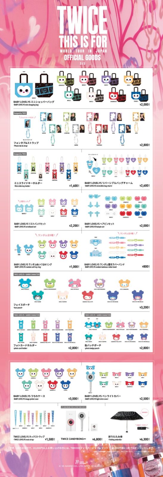 隨時結單★TWICE★2025世巡周邊