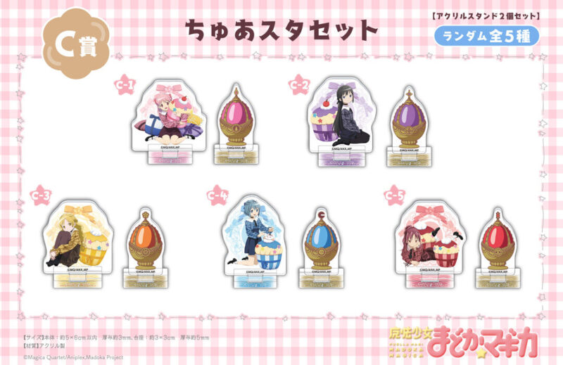 6/15結單★魔法少女小圓★安利美特線上一番賞