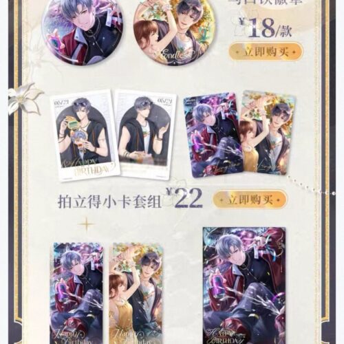 6/25結單★戀與製作人★凌肖2025生日週邊