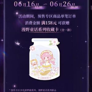 6/25結單★無限暖暖★花樣夢縈系列