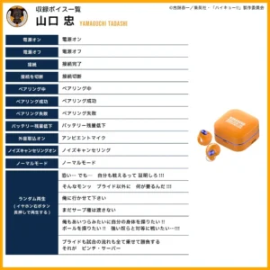 7/1結單★排球少年★AVIOT無線耳機