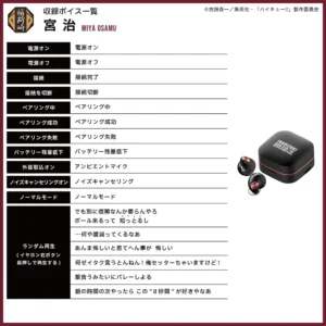 7/1結單★排球少年★AVIOT無線耳機