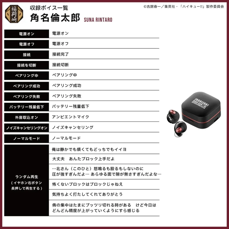 7/1結單★排球少年★AVIOT無線耳機