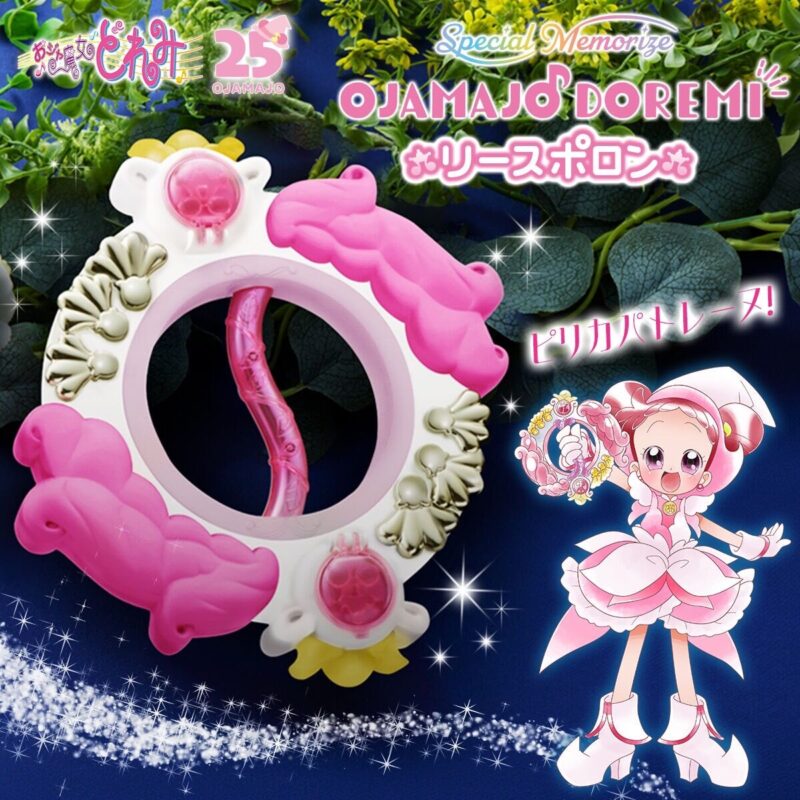 9/5結單★小魔女DoReMi★萬代限定Special Memorize花環波龍